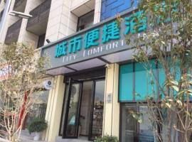 City Comfort Inn Hefei Railway Station Metro Station, hotel with parking in Qilitangzhen