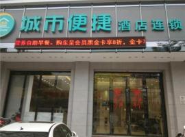 City Comfort Inn Maoming High Speed Railway Station, hotel with parking in Maoming