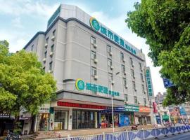 City Comfort Inn Nanchang Tengwang Pavilion Metro Station, отель в городе Наньчан, в районе Xihu
