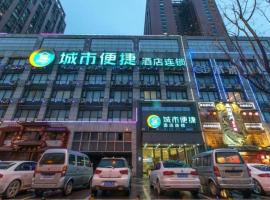 City Comfort Inn Wuhan Houhu Avenue, hotell i Jiang'an District i Wuhan