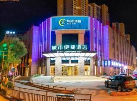 Viesnīca City Comfort Inn Xining Haihu New District Wanda Plaza pilsētā Sjinina
