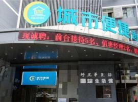 City Comfort Inn Hefei Anhui Medical University Affiliated Hospital USTC, хотел в района на Baohe, Хефей