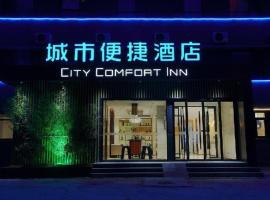 City Comfort Inn Jinan West Station Shandong International Convention and Exhibition、済南市、Huaiyinのホテル