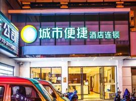 City Comfort Inn Liuzhou Yaobu Acient Town, hotel with parking in Liuzhou
