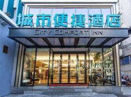 City Comfort Inn Nanning Jianzheng Road Food Street, хотел в района на Qingxiu, Нанинг