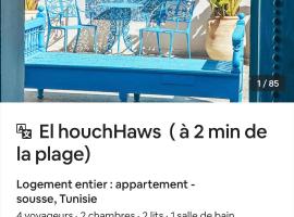 El houch الحوش, holiday rental sa Port El Kantaoui