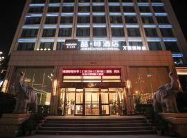 James Joyce Coffetel Nanchang Railway Station Wanguo International, отель в городе Наньчан, в районе Xihu