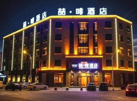James Joyce Coffetel Wuhan Gutian Er Road Metro Station، فندق في Qiaokou District، ووهان