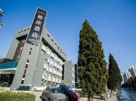 Xana Hotelle Tangshan North Railway Station，唐山的飯店