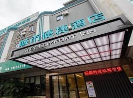 City Comfort Inn Dongguan Liaobu Jingtai Jiarong Shopping Plaza, hotel en Liaobu