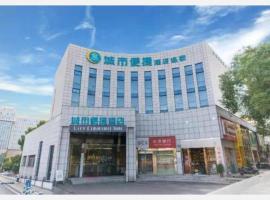 City Comfort Inn Hunan Biological Electromechanical College East Station, hotel in Xingsha