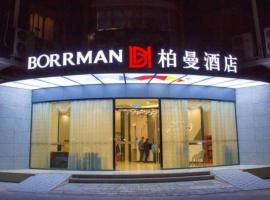 Borrman Hotel Shaoguan Century East Street Fengcai Building, three-star hotel in Shaoguan