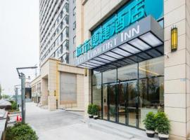 City Comfort Inn Changsha South Railyway Station West Square, 3-зірковий готель у місті Yangtianhu