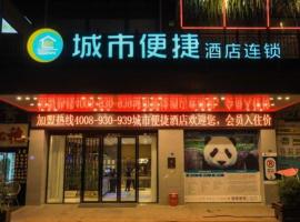 City Comfort Inn Chengdu Giant Panda Base, three-star hotel in Tianhuizhen