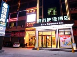 City Comfort Inn Shaoguan High-speed Railway Station Guanshaoyuan, hotel with parking in Shaoguan
