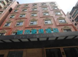 City Comfort Inn Qingyuan Qingcheng Middle School Bus Station, hotel in Qingyuan