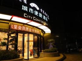 City Comfort Inn Qingyuan City Plaza Hefu Dongcheng, three-star hotel in Qingyuan