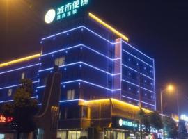 City Comfort Inn Changsha High Speed Railway Station, three-star hotel in Yangtianhu