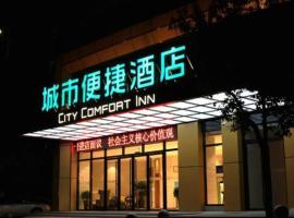 City Comfort Inn Loudi Sports Center, three-star hotel in Loudi
