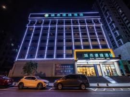 City Comfort Inn Hengyang Zhurong Avenue, hotel in Hengyang