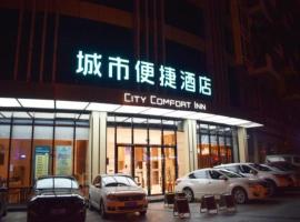 City Comfort Inn Chendu Police Officer College Metro Station, hotel in Zhongxingchang
