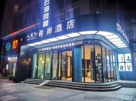 Xana Hotelle Guangzhou Luogang Science City Huangpi Metro Station: bir Guangzhou, Huang Pu oteli