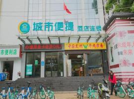 City Comfort Inn Nanchang Bayi Square Metro Station Wushang, hotel v oblasti Donghu, Nan-čchang