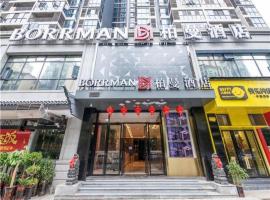Borrman Hotel Hengyang Huaxin Caixia Street, three-star hotel in Hengyang