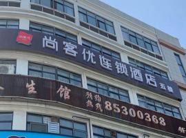 Thank Inn Hotel Jiangsu Wuxi High-Tech Zone Ruigang Pedestrian Street, hótel með bílastæði í Daqiangmen