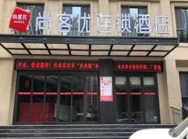 Thank Inn Hotel Shaanxi Xi'an South Second Ring Road, Qujiang Exhibition Area, Xi'an, hótel á þessu svæði