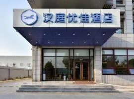 Hanting Premium Hotel Beijing Jinxingqiao East Public Security University