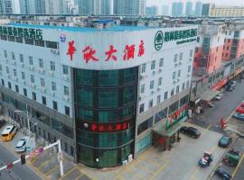 Green Tree Inn Express Danyang Wuyue Square Railway Station, ξενοδοχείο σε Zhenjiang