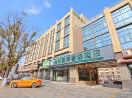 GreenTree Inn Express Zhangjiagang Hexing Town Shazhou Professional Institue of Technology, three-star hotel in Qiwei