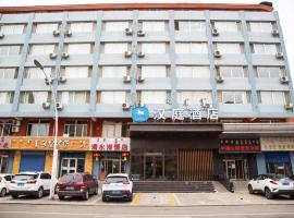 Hanting Hotel Hohhot Shiyangqiao، فندق بالقرب من مطار هوهوت بايتا الدولي - HET، هوهوت