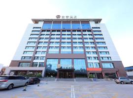 Ji Hotel Taiyuan Economic Development Zone, hotel in Gaozhong