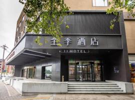 Ji Hotel Chengdu South Railway Station、成都市、Jinniuのホテル