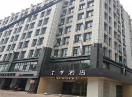 Ji Hotel Danyang Railway Station, hôtel 3 étoiles à Huanghuo