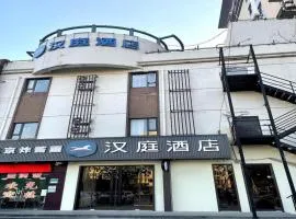 Hanting Hotel Shanghai Qilianshan Road Metro Station