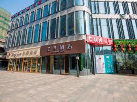 Ji Hotel Hefei Ningguo Road Food Street, хотел в района на Baohe, Хефей