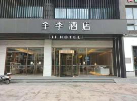 Ji Hotel Nanjing Central Gate Jianning Road, hotel em Gu Lou, Nanquim