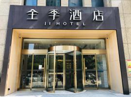 Ji Hotel Hefeng Binhu Shidai Square โรงแรมที่มีที่จอดรถในTangxi