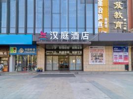 Hanting Hotel Wuhan Tianhe Airport Panlongcheng, hotel perto de Aeroporto Internacional de Wuhan Tianhe - WUH, Shekou