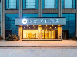Hanting Premium Hotel Zhengzhou East Railway Station Xinyi Road, hotel i Xingzhuang