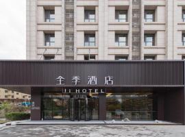 Ji Hotel Qinhuangdao Yanshan University, hotel with parking in Shandongpu