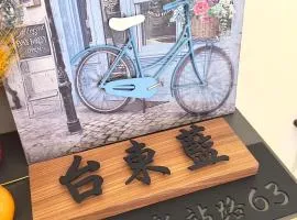 台東藍民宿 第1999號 台東市 民宿 電梯 包棟