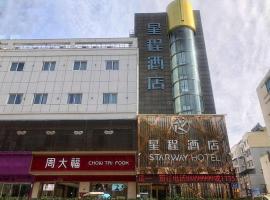 Starway Hotel Xinyi Nanjing Road, 3-star hotel in Xinyi