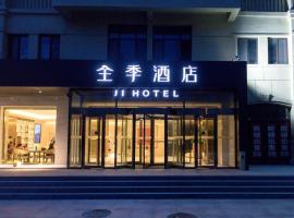 Ji Hotel Zhangjiakou Jiangong College, 3-star hotel in Zhangjiakou