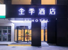 Ji Hotel Sihong Galaxy International Plaza, hotel in Sihong