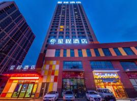 Starway Hotel Xining Chengbei Wanda Plaza, hotell i Xining