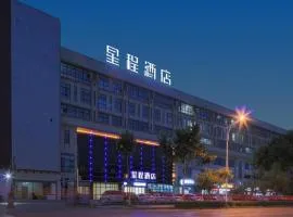 Starway Hotel Zhenjiang Jurong Jiangsu Polytechnic College of Agriculture and Forestry